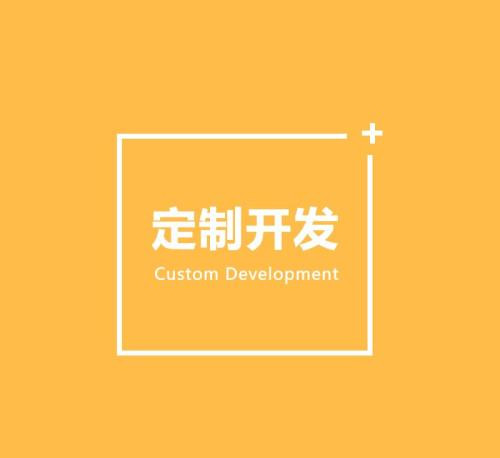 软件定制开发的好处有哪些？北京华体会网页版登录入口公司