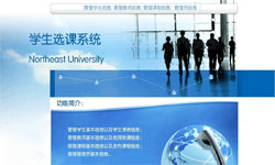 在线选课系统、课时管理系统-北京华体会网页版登录入口公司