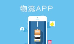 北京华体会网页版登录入口、什么是物流管理系统开发、好处有哪些？北京华体会网页版登录入口