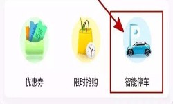 停车小程序开发都有哪些功能？北京华体会网页版登录入口公司