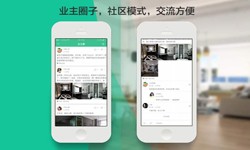 华体会网页版登录入口公司、线上房地产APP软件为用户带来哪些买房体验？北京软件外包公司