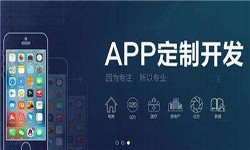 华体会网页版登录入口公司开发一款app多少钱？有哪些好处？华体会网页版登录入口华体会网页版登录入口公司