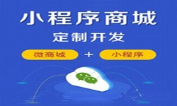 微信小程序开发、商城小程序开发功能-华体会网页版登录入口华体会网页版登录入口