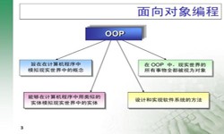 面向对象的常见问题-北京华体会网页版登录入口公司