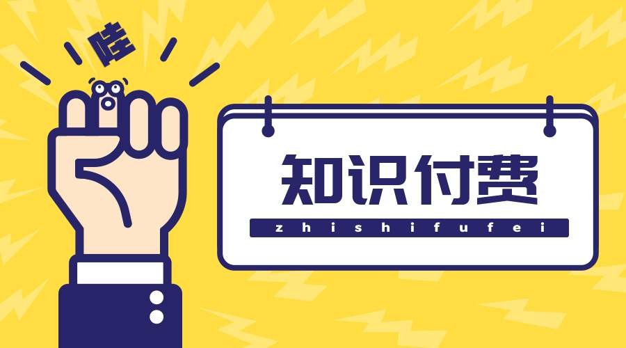知识付费小程序制作的方案-北京华体会网页版登录入口