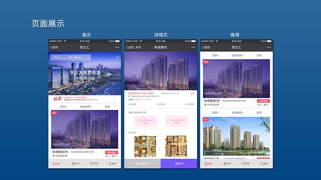 房地产APP华体会网页版登录入口的优势以及功能体现在哪些方面？北京华体会网页版登录入口