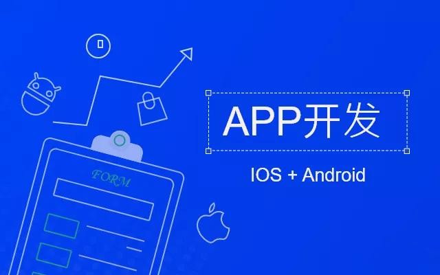 华体会网页版登录入口需要多少钱，开发一款APP软件要多少钱？