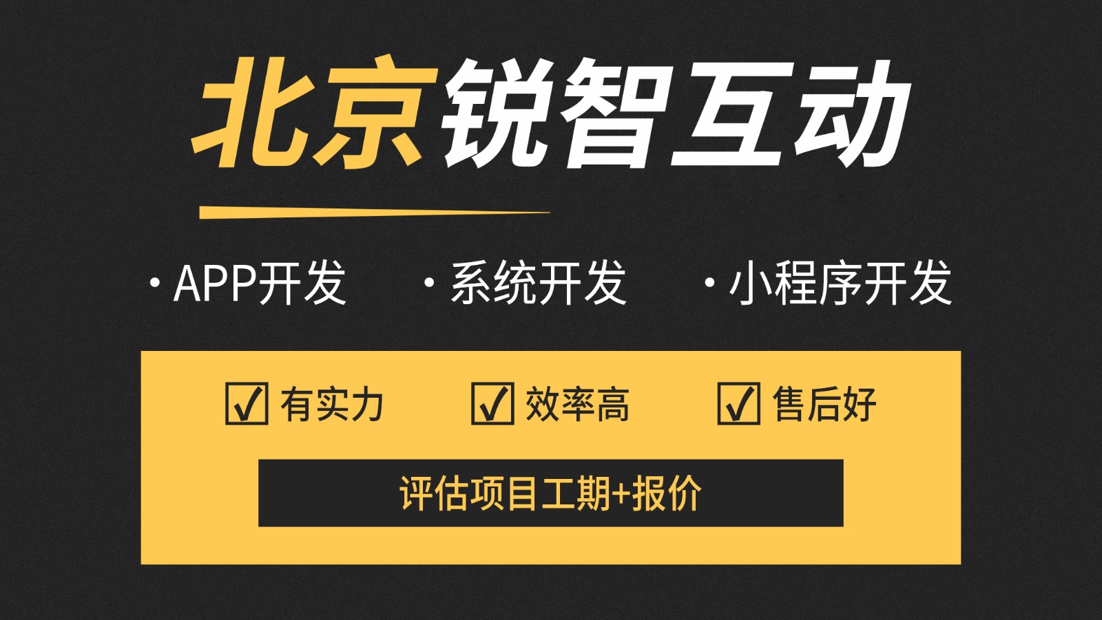 北京教育app开发公司哪家好？-北京华体会网页版登录入口