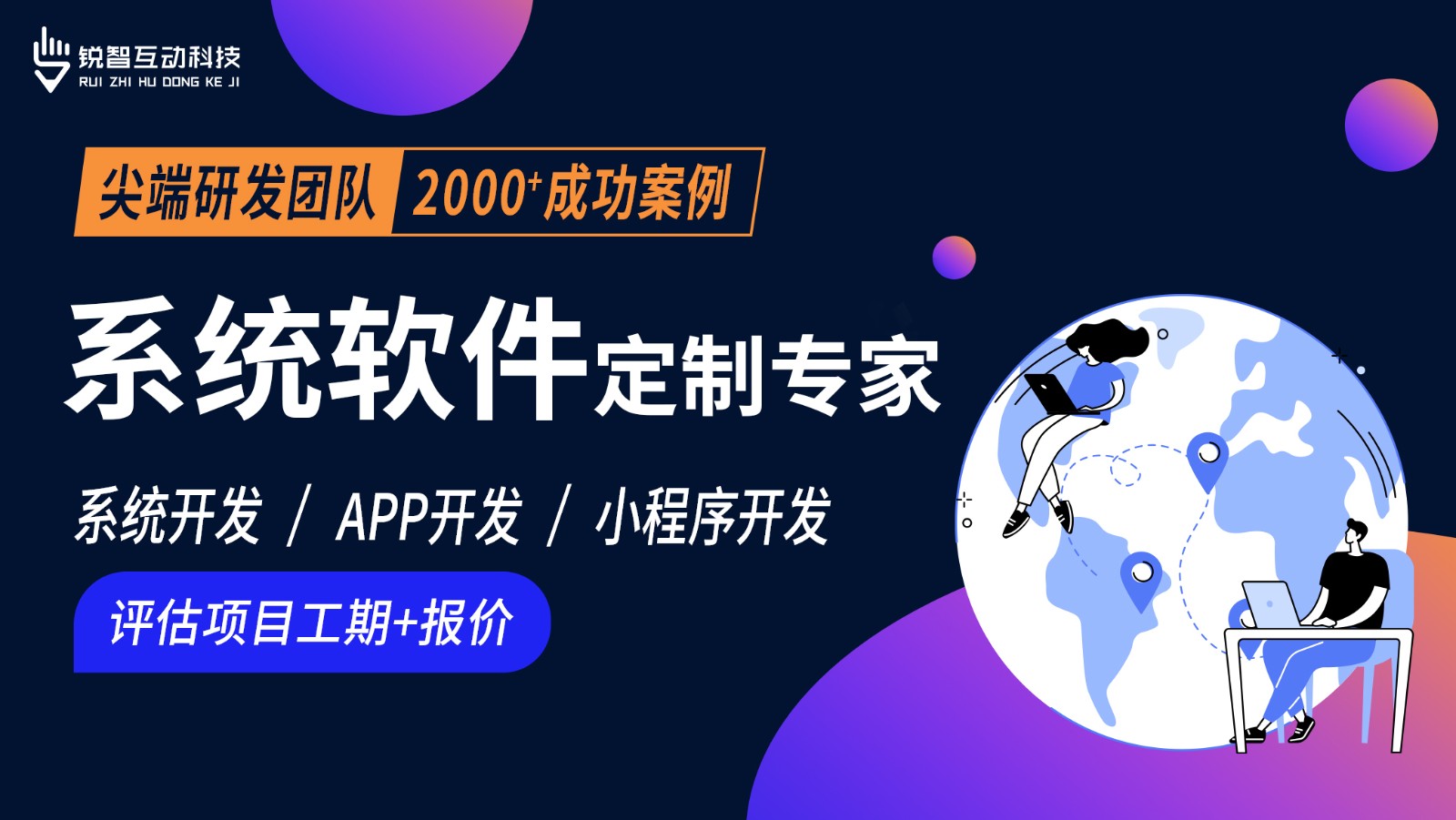 北京软件系统开发公司哪家靠谱？-北京华体会网页版登录入口