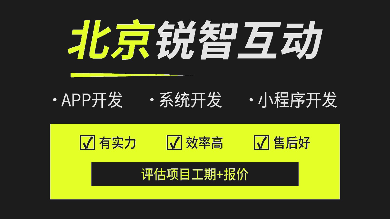 选择系统开发公司如何避雷？-北京比较好的系统华体会网页版登录入口公司