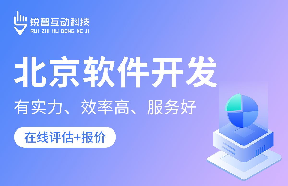 北京比较好的软件公司是哪家？-北京华体会网页版登录入口公司