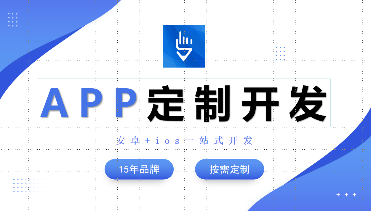 物联网APP项目开发公司-华体会网页版登录入口