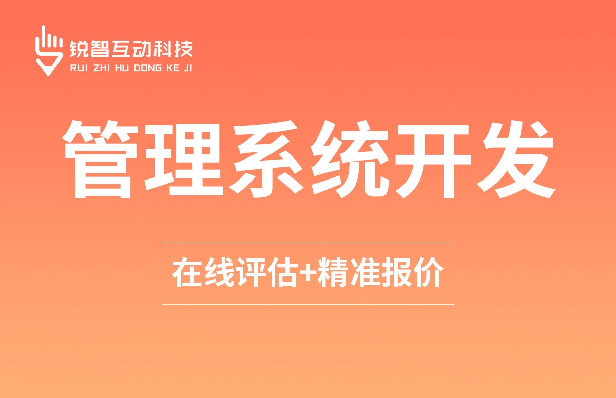 美业收银系统开发 定制 - 华体会网页版登录入口